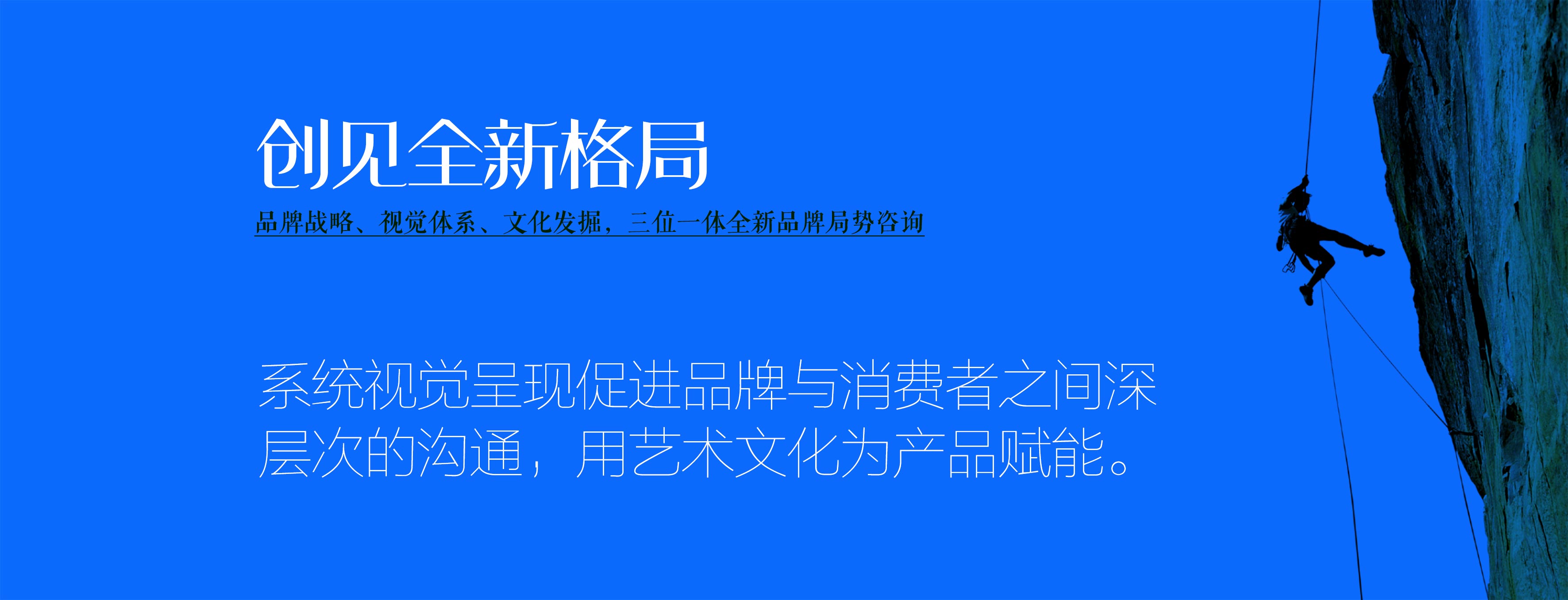品牌设计公司与战略vi设计咨询营销策划